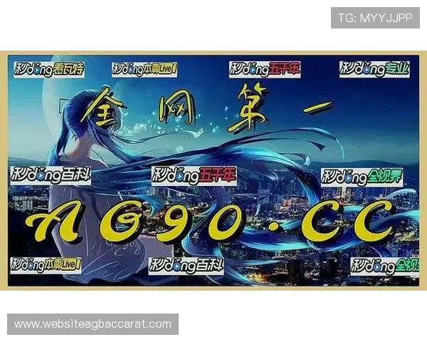 如何选择优质的AG真人投注游戏平台，提升游戏体验与资金安全保障