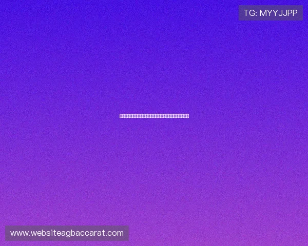 结合百家乐预测算法探讨世界杯期间体育博彩的科学预测方法